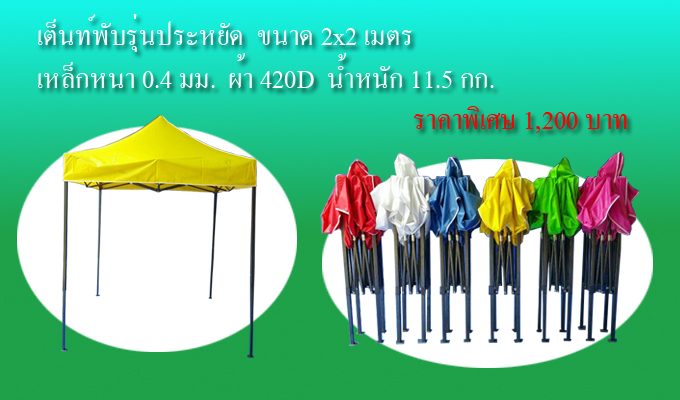 chaiyakorn_com_1_homeimg1_r10_0949