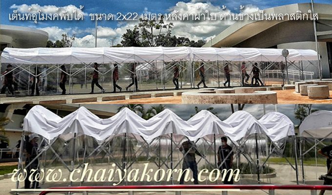 chaiyakorn_com_1_homeimg1_r5_5012